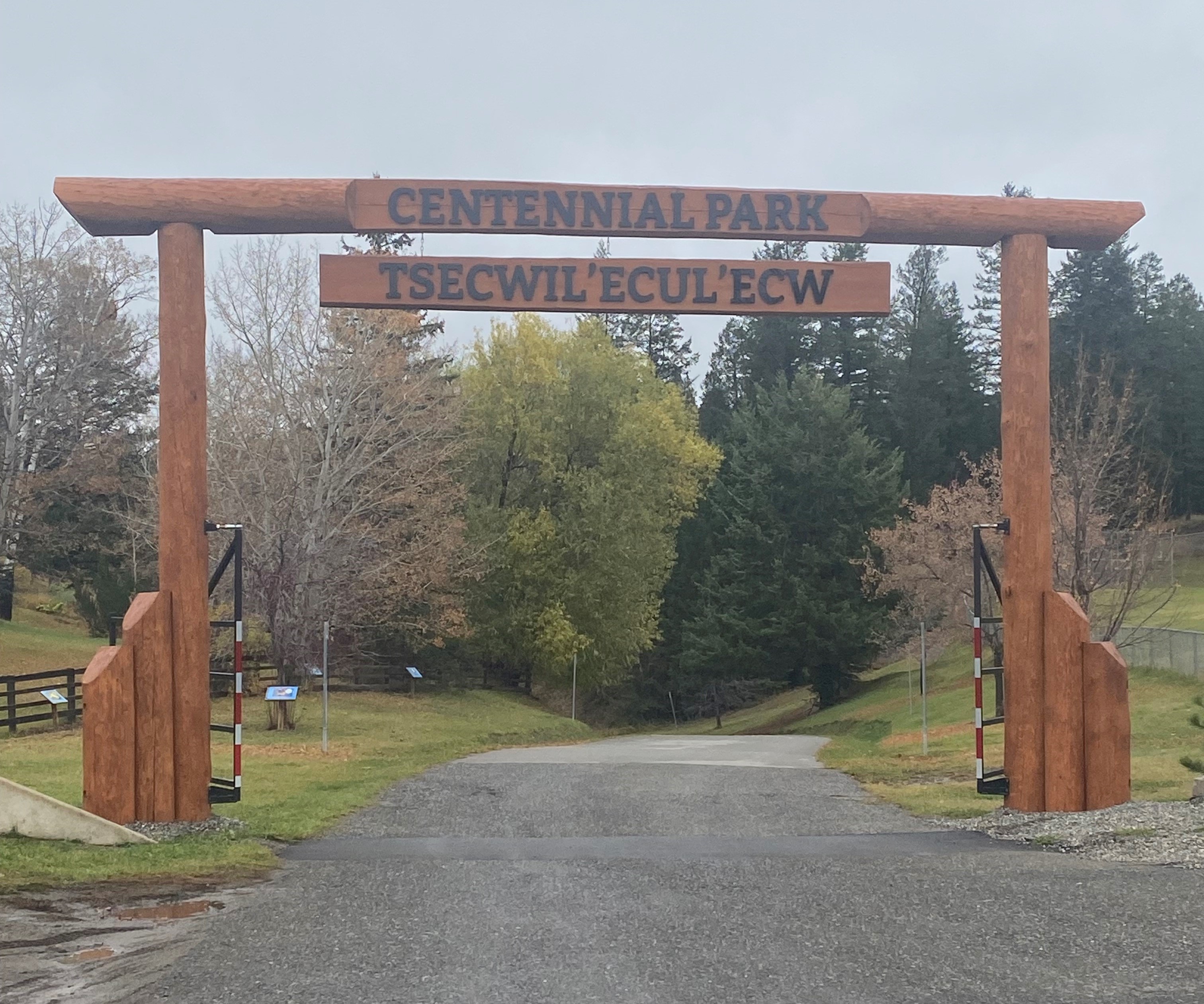 Centennial Park Entrance